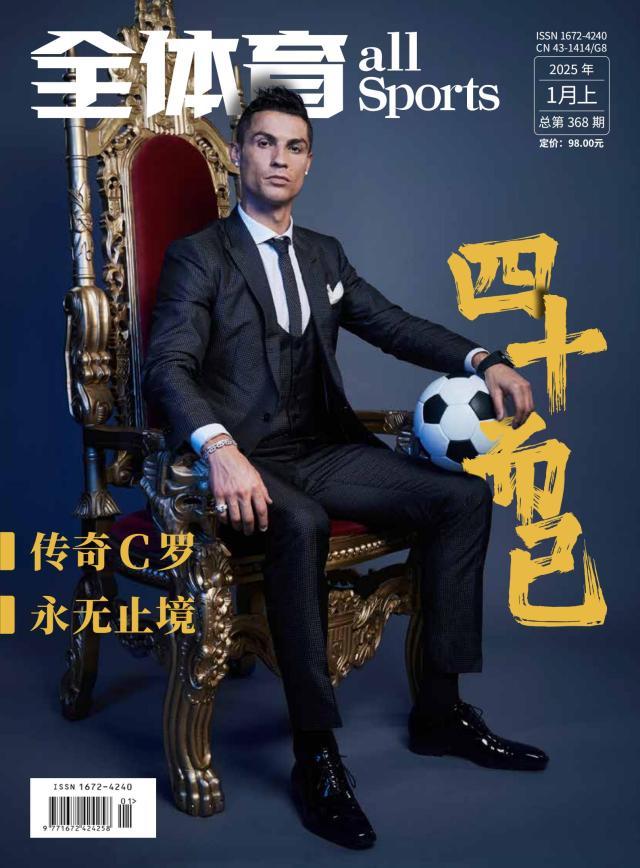 C罗封面.jpg
